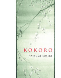 Kokoro by Natsume Sōseki , Edwin McClellan EPUB & PDF