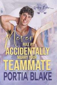 Rule #1: Never Accidentally Marry Your Teammate by Portia Blake EPUB & PDF