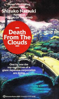 Death from the Clouds by Shizuko Natsuki